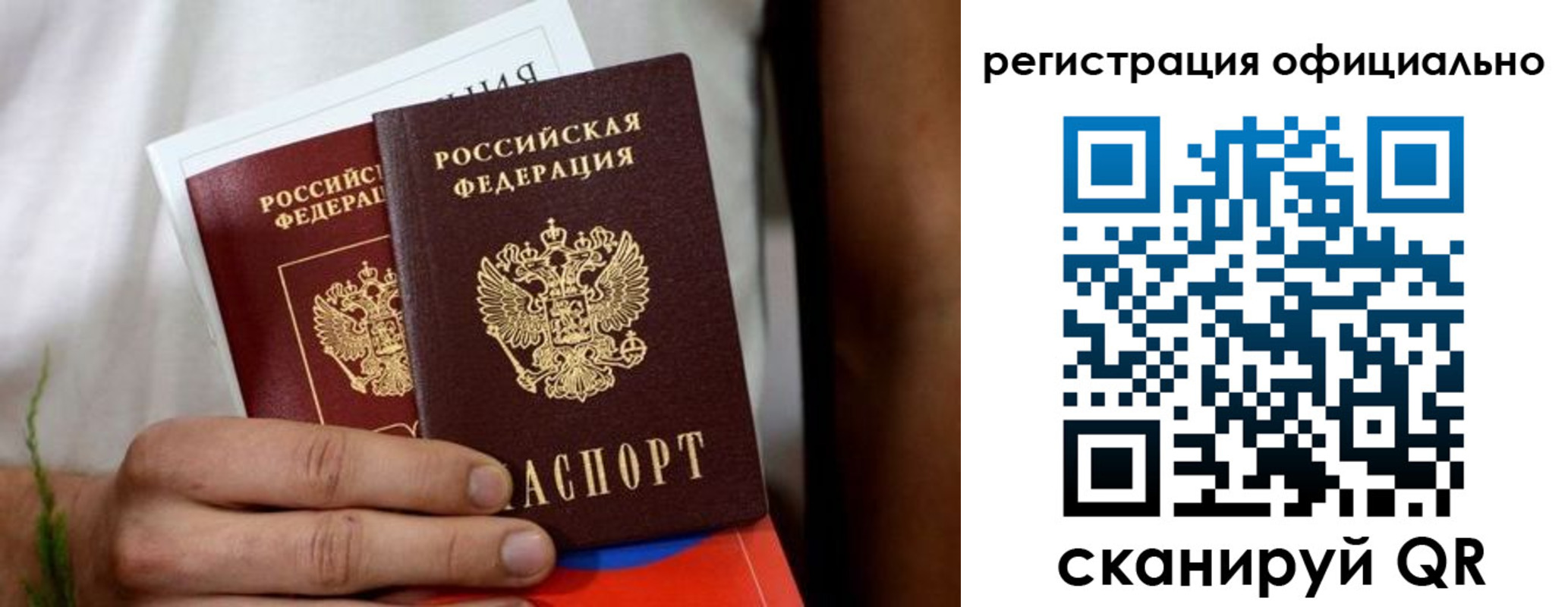 прописка регистрация в Сосновом Бору