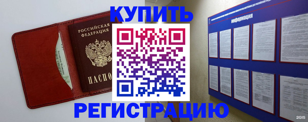 прописка паспорт в Сосновом Бору