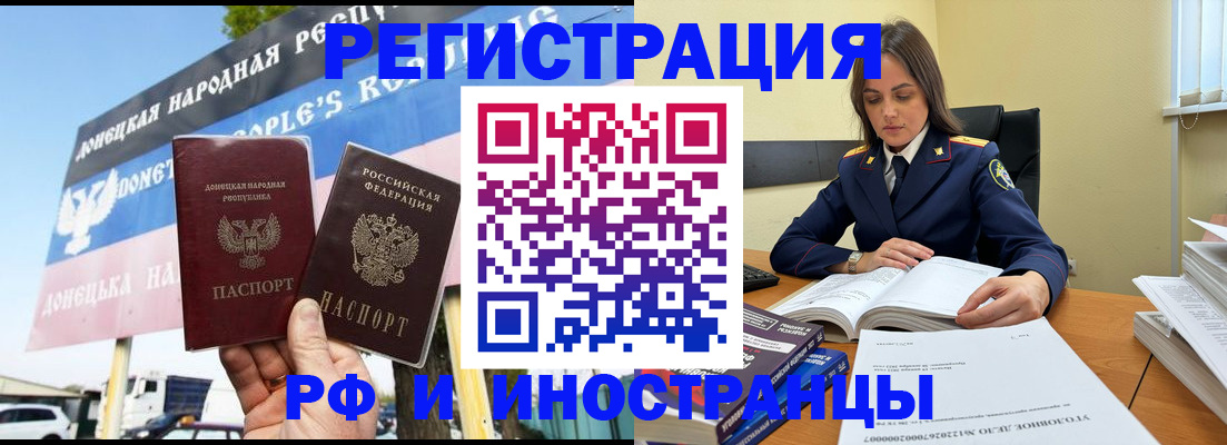 временная регистрация законно в Сосновом Бору